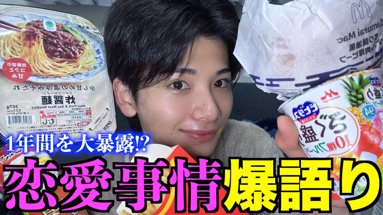 【爆食】半同棲の質問コーナーしてみた！