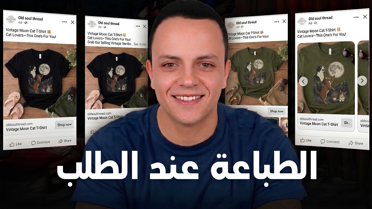 لا تبيع تيشيرتاتك قبل مشاهدة هذا الفيديو! (طريقة الموك أب الاحترافي)