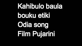 Film pujarini music prafulla kar