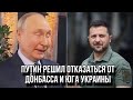 РОССИЯ УМОЛЯЕТ О ПЕРЕГОВОРАХ. Шойгу съездил в прошлое.