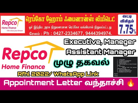 Repco Home Finance Recruitment Executive/Assistant manager/Maneger Appointment Letter/ Rhfl Job 2022