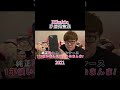 ヒカキン矛盾発言集 #shorts #ヒカキン #矛盾