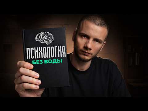 The Top 7 Best Psychology Books for Non-Psychologists: What to Read to Understand Yourself