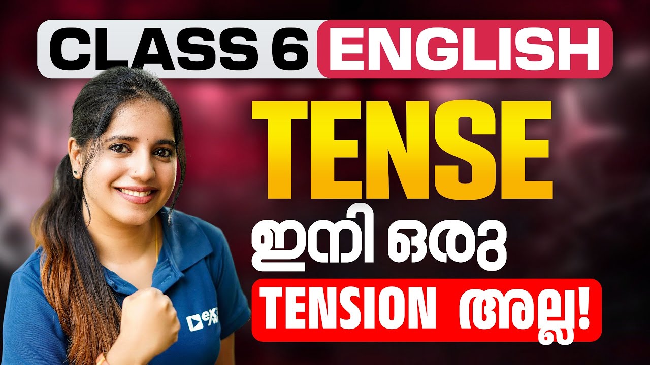 Class 6 English | Tense ഇനി Simple ആയി പഠിക്കാം !! | Exam Winner