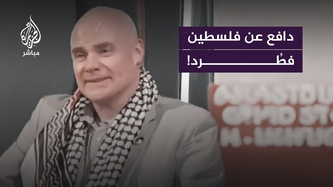 دافع عن فلسطين فاتهمه بالغباء!… مذيع بريطاني يطرد ناشطًا يساريًا من الأستوديو
