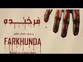 Farkhunda Full Movie 
