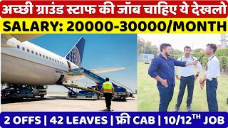 How to find a Ground Staff job at an Airport | BWFS Ground Staff Jobs