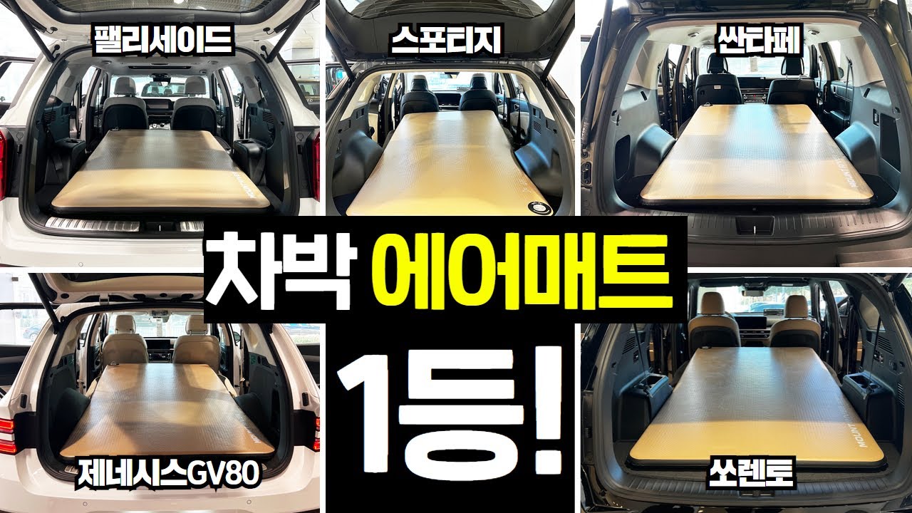 전차종! 초경량 5cm두께 미친 쿠션감! 초압축률, 넘사벽 내구성, 친환경 TPU코팅!