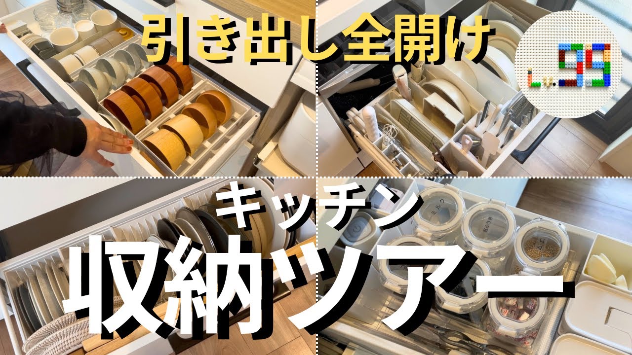 妻のキッチン収納は物多めなのにまじで使いやすい | 100均・ニトリ・カインズ・無印良品