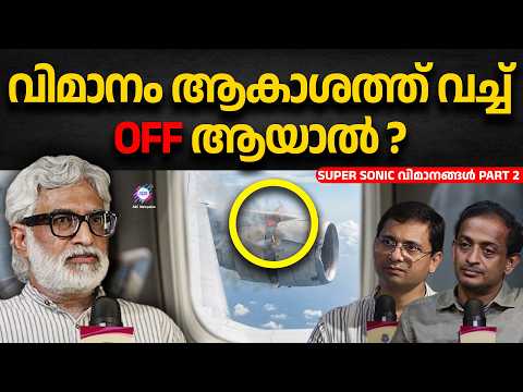 വിമാനം അപകടത്തിൽ പെട്ടാൽ വെള്ളത്തിൽ ഇടിച്ച് ഇറക്കുന്ന വിദ്യ !! | ABC ORIGINALS