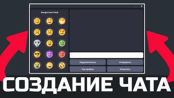 Создание мессенджера с графическим интерфейсом на основе PyQt5