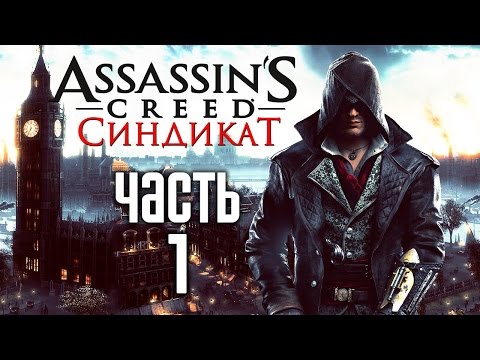 Video: Assassin's Creed Syndicate Salg 