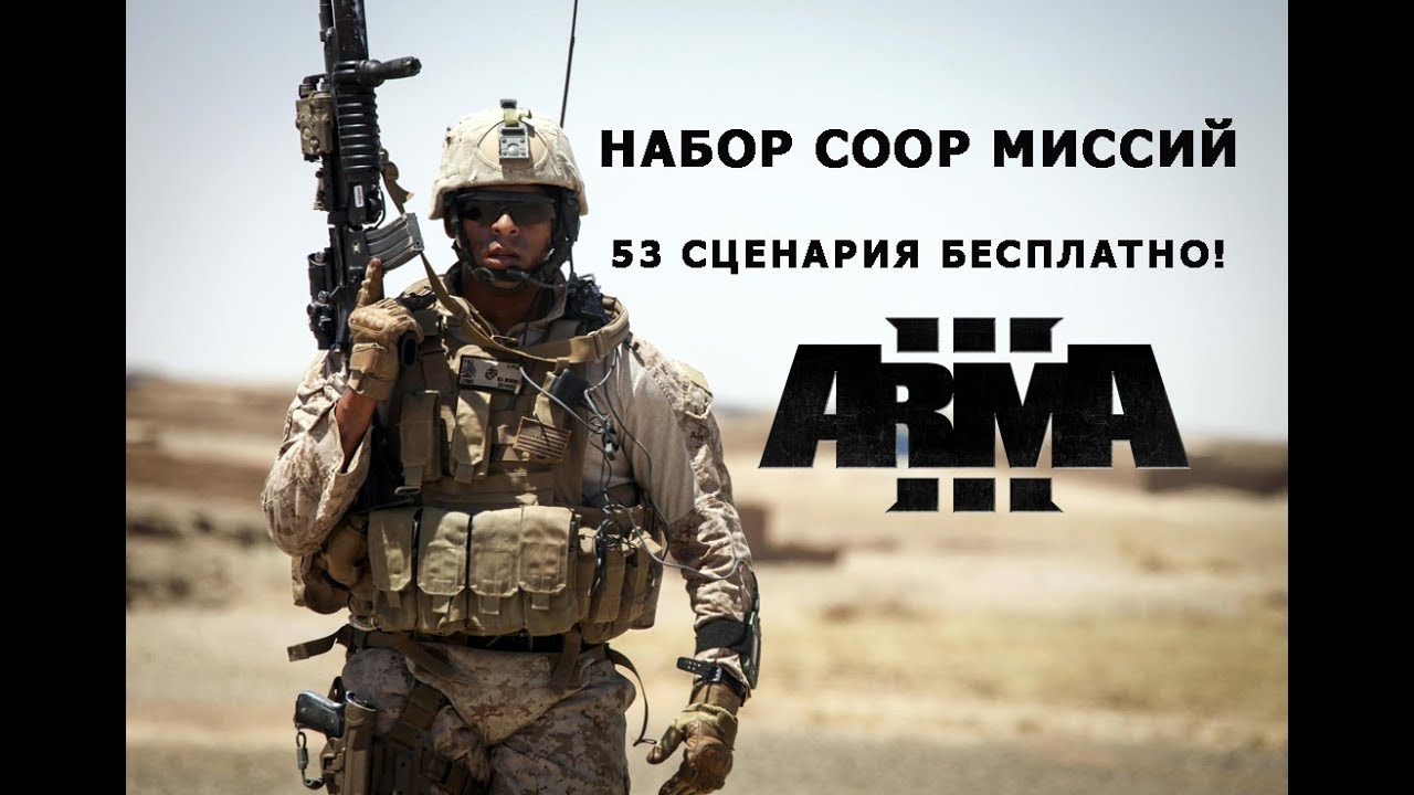 Генератор миссий арма 3