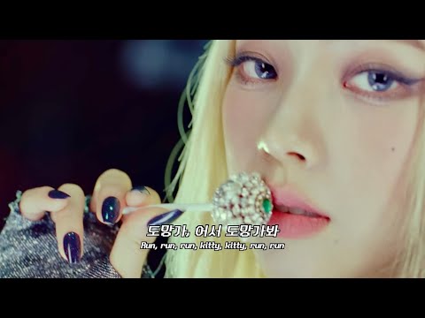 🍬 이미 넌 빠져들어 점점 | aespa(에스파) - Salty&Sweet | 가사/해석/ENG