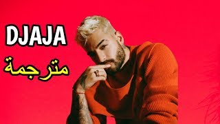 AYA NAKAMURA X MALUMA - DJADJA Remix مترجمة عربي