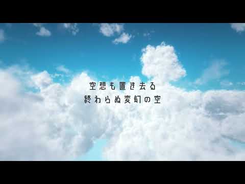 平沢 進 上空初期値 歌詞付き 