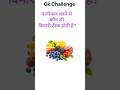 Top 50 ✍️ IAS Questio💯🥰 || GK Question and answer|part-151|#gkfacts#staticgk #gkinhindi#bkgkstudy
