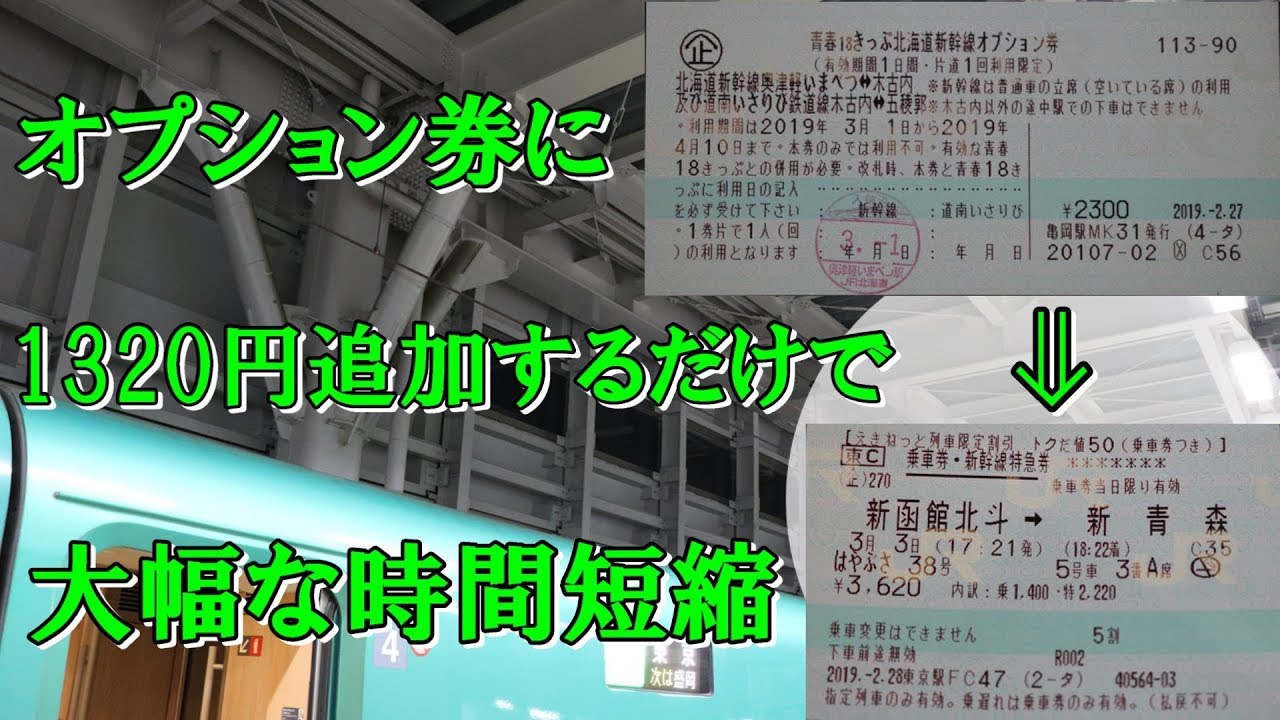 美品 東京 新函館北斗 日付変更可 北海道新幹線 新幹線回数券はやぶさ 既日発券 既決可 逆でも同料金 乗車券 特急券 指定席 往復 チケット 乗車券 Hlt No 美品 東京 新函館北斗 日付変更可 北海道新幹線 新幹線回数券はやぶさ 既日発券 既決可 逆でも同料金 乗車券 特急券 指定席 往復 チケット 乗車券 Hlt No