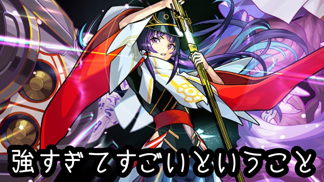 モンストです。 霊装リンネつよすぎ