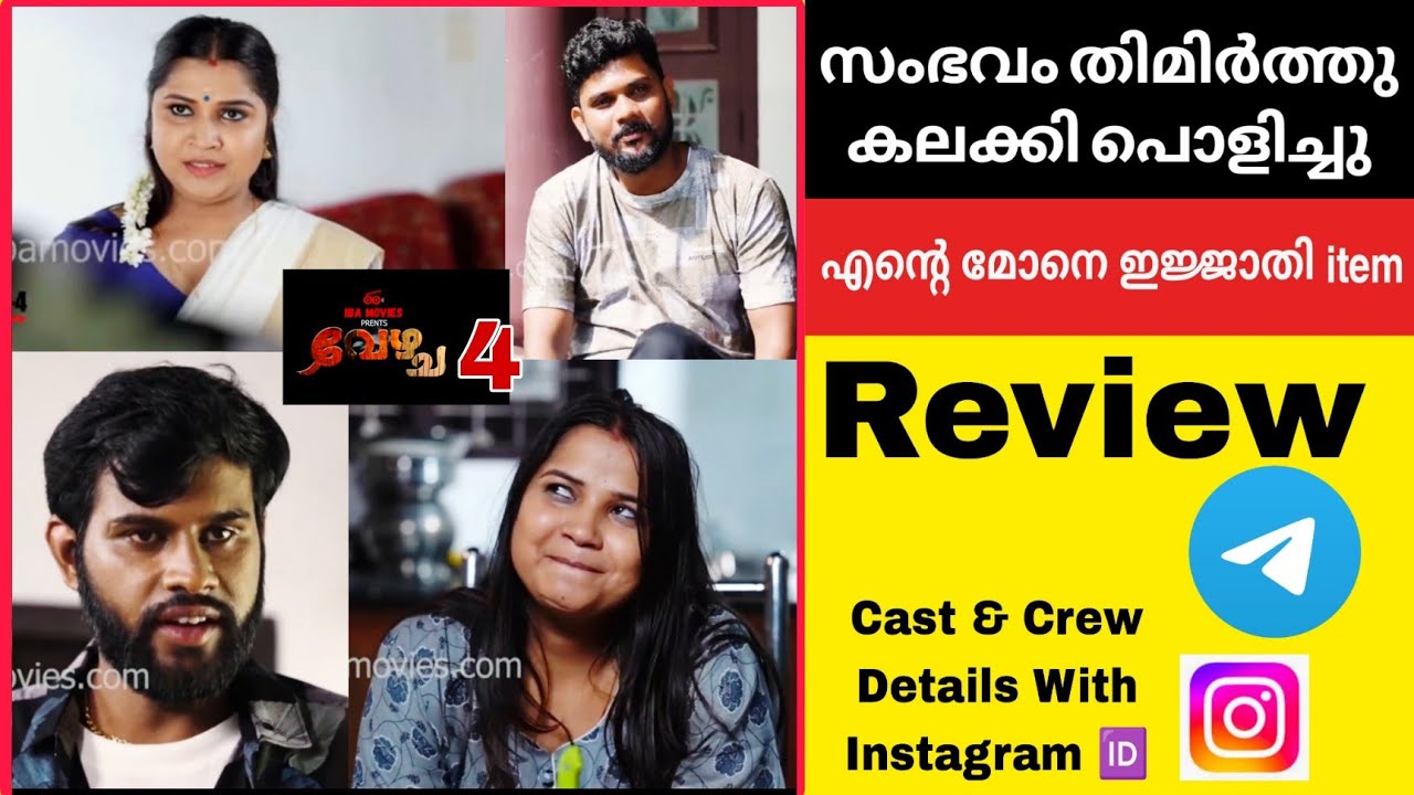 Vezcha- 4 IBA Series Review | Only On IBA Movies 