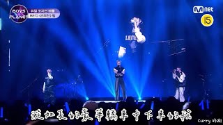 ［舞台繁中］Boys Planet - Limousine 리무진 - BE'o (cover by Krystian, Anthony, 朴祉厚)