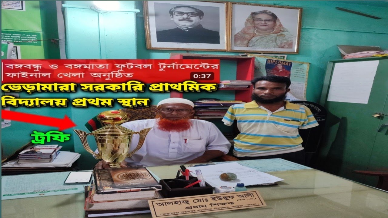 ভেড়ামারা vas কাশিপুর বঙ্গবন্ধু বঙ্গমাতা গোল্ডকাপ ফাইনাল খেলা Rofikul ...