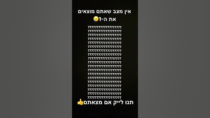‏אין מצב שאתם מוצאים את זה￼