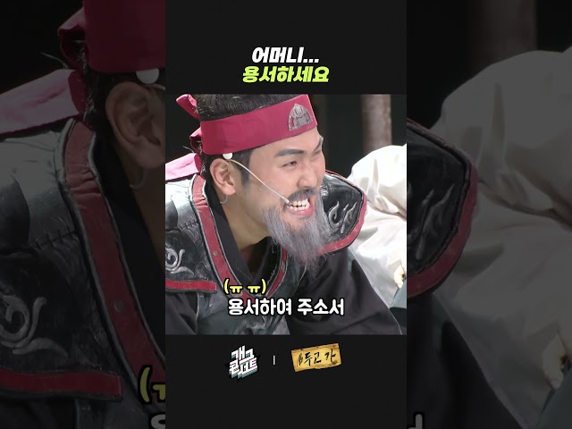 어머니... 용서하세요 | 개그콘서트 Gagconcert | KBS 260712 방송
