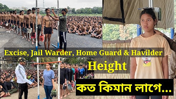 Height কিমান লাগে ( Assam Excise,Jail Warder, Havilder Physical Test)