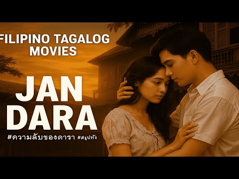 ดูหนัง แม่เบี้ย Sneak Lady (FULL MOVIE)