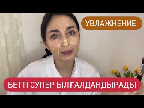 Video: Sephora бет маскалары жакшыбы?