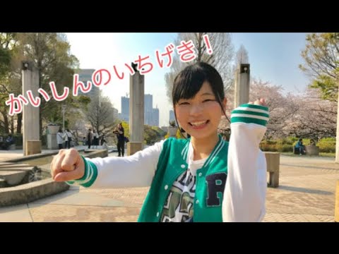 【ひかり☆彡】かいしんのいちげき！ 踊ってみた