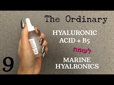 The Ordinary Hyaluronic Acid + B5 לעומת Marine Hyalronics