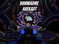 АНЕКДОТ ОТ ДИНЫ | МЕДИА ПОКЕР #shorts #poker