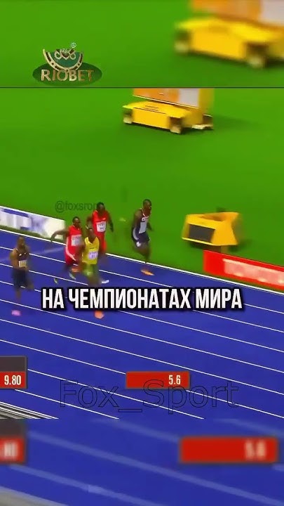 Рекорды Усейна Болта😏#факты #усейнболт #спортсмен #лёгкаяатлетика - YouTube