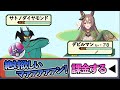 【ウマ娘ガチャ】ダイヤちゃんに天井まで課金するデビルマン（ウマ娘ガチャデビルマン）
