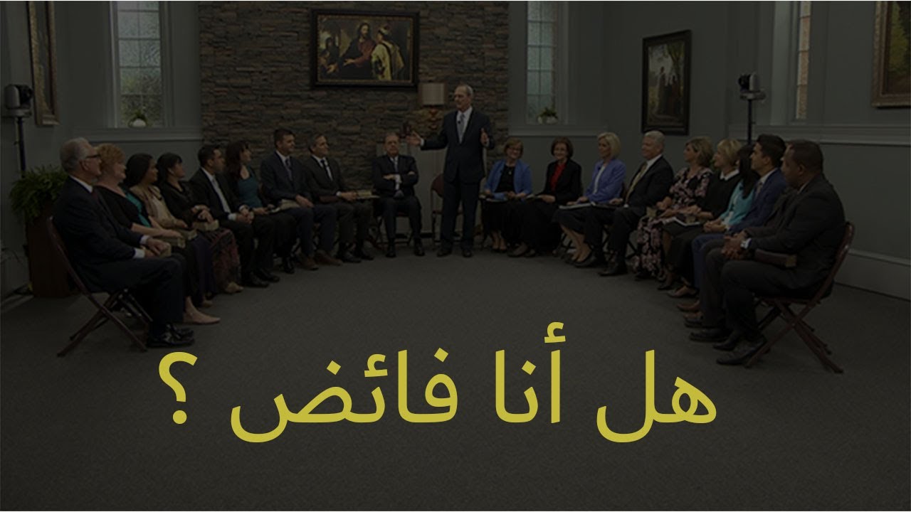 معايير تحديد الفائض من الأساتذة بالمؤسسات التعليمية