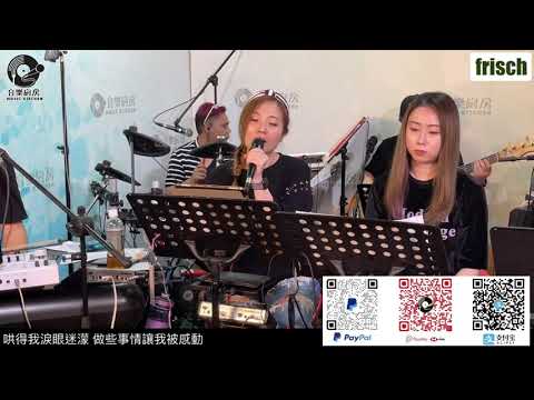 陳文琪 Vicky Chen - 心痛【原唱：陳潔儀】