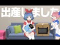 実は、出産しました。