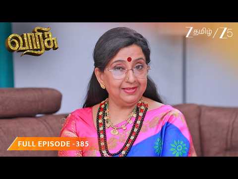 வாரிசை தேர்ந்தெடுக்க போட்டி நடத்தும் அரசி! 👑 | Varisu - Full Ep - 385 @zeetamil
