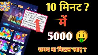 Lucky Spain Se paise Kaise Kamaye || Best Earning Application || Online Earning Application screenshot 1