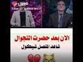 جريمة بشعة جدآ جريمة بشعة جدآ