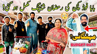 BaBa Food Kitchen Ki Ramadan 🌙Shopping 🛍️ Complete Hogai! 😍 | Budget Out 😱 | BaBa Fun RRC