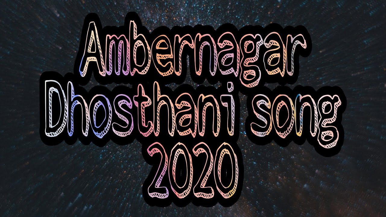 AMBERNAGARDHOSTHANI  SONG