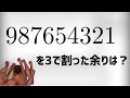 【数学淫夢】 3で割った余りを考える空手部
