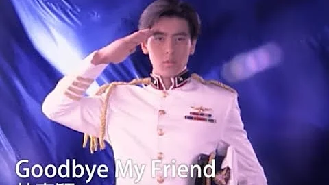 林志穎 Jimmy Lin - Goodbye My Friend (official官方完整版MV) - DayDayNews