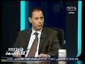 #هنا_العاصمة رئيس البورصة: الوضع الاقتصادي