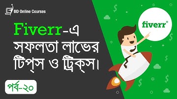 Graphic Design Gig Ideas | How To Make Money From Fiverr Bangla Tutorial 2017 (Part-20) | Fiverr Gig