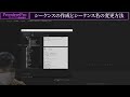 【PremierePro】シーケンスの作成とシーケンス名の編集方法【基本】