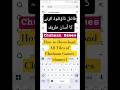 All Files Download Karne ka Asaan Tariqa by Chuhaan Games. #shorts #bussimulatorindonesia